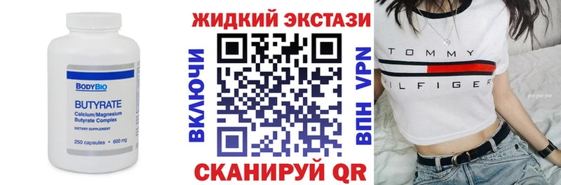 БУТИРАТ оксибутират  купить наркотик  Бердск 