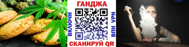 Cannafood марихуана Бердск