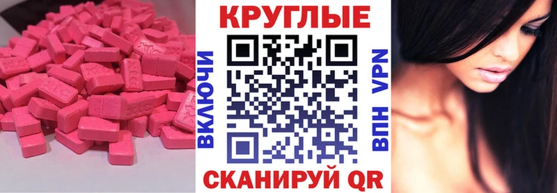 Экстази DUBAI  кракен ONION  Бердск  где купить  